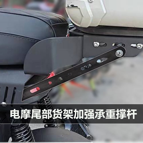 小牛电摩货架辅助左右支撑承重受力后备箱加高加强钢筋碳钢条9号
