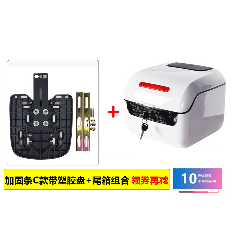 电动车尾箱后备箱支架改装架通用图片