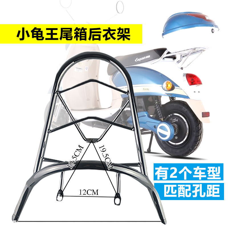 小龟王电动车摩托车后货架尾翼外卖后衣架尾箱支架储物载物架通用
