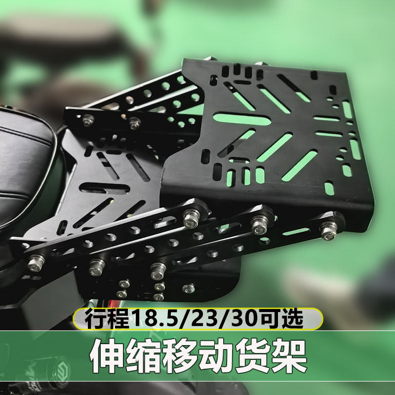 伸缩移动货架摩托车尾箱重心前移电动踏板后备箱可做后靠加厚碳钢