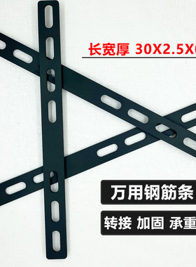 电动车尾箱支架一字钢筋条加固转接压条承重受力改装后备箱配件