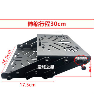 可移动伸缩左右支架行程30cm加宽26.5cm电动车9号小牛改装 尾箱架