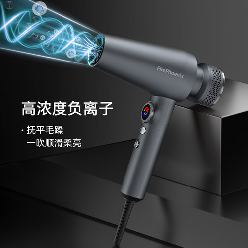 火之凤11万转专业冷热风电吹风
