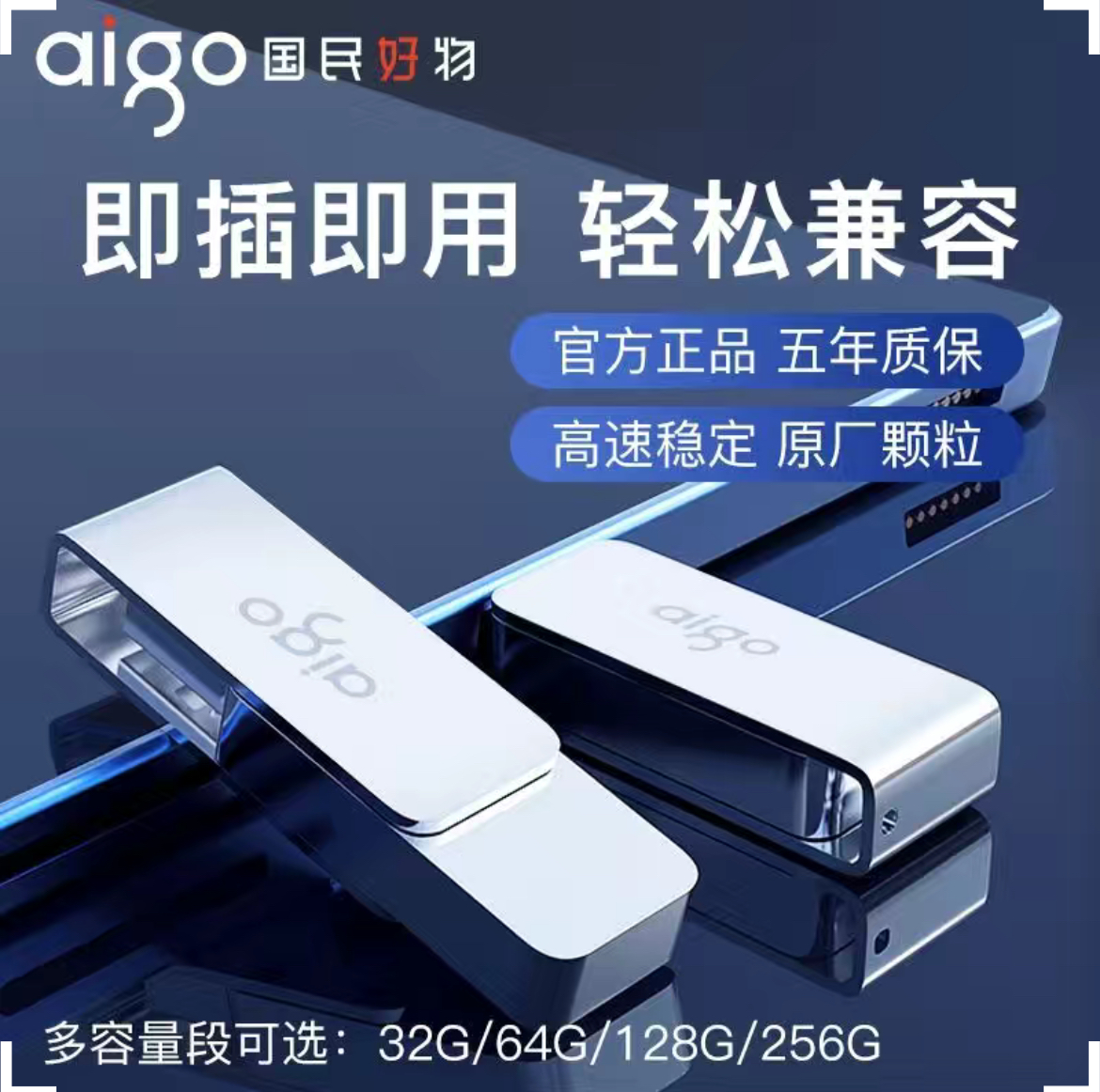 爱国者u盘32g正版高速32gbu盘