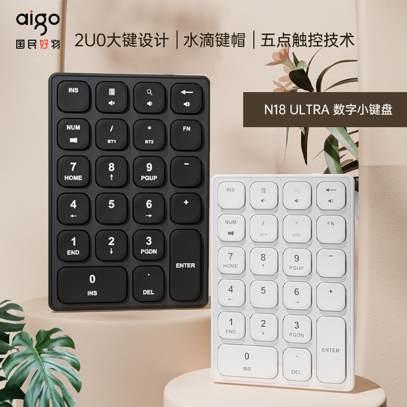 爱国者数字小键盘22键无线蓝牙低剪刀脚结构便携可充电N18ULTRA