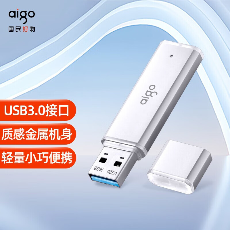 爱国者小巧便携两用64gb高速u盘