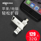 爱国者苹果手机U盘32G外接iPhone内存扩容器3.0电脑两用优盘刻字定制LOGOu368