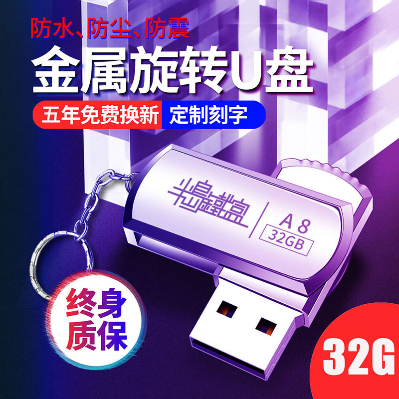 ½ðÊôUÅÌ32gÃÔÄãUÅ̿ɰ®Ðýת´´ÒâÊÖ»úÓÅÅÌÀñÆ·¿Ì×ÖÓÅÅ̶¨ÖÆlogo