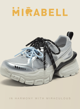 Mirabell美丽宝2025秋季商场同款炫酷老爹鞋女舒适运动鞋Q2U02CM5