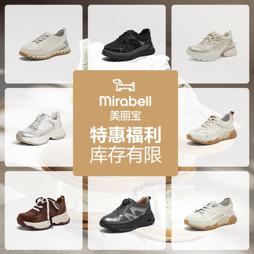 【女士运动鞋特惠集合】Mirabell女士休闲鞋运动鞋单鞋