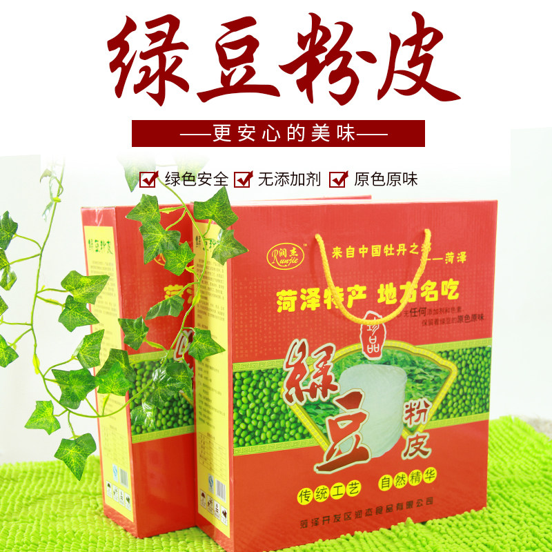 山东菏泽特产绿豆粉皮 干粉皮 无添加 手工 干凉皮礼盒装品包邮