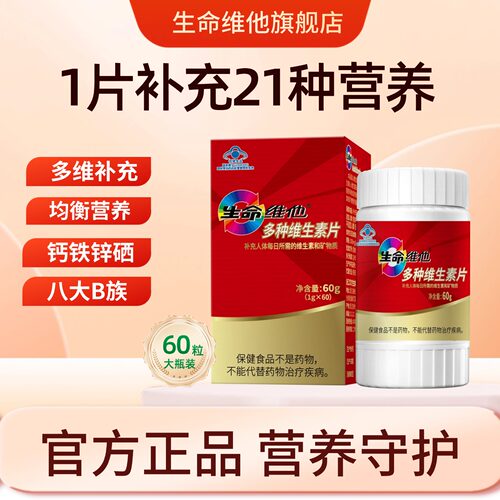 女士复合维生素B族VCE叶酸生物素