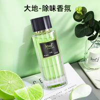 Scent House汇香坊大地香水喷雾衣柜衣服除异味