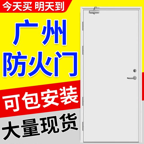 广东广州防火门厂家可包上门安装