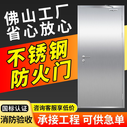 不锈钢防火门证书随门到可接急单