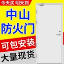 广东中山防火门厂家直销甲乙级钢制质不锈钢木纹单双开消防安全门