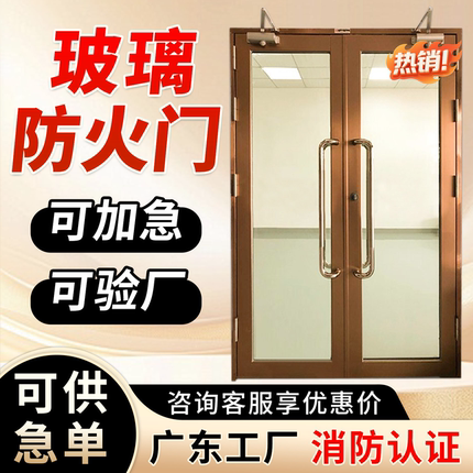 广东玻璃防火门厂家直销钛金烤漆不锈钢商场超市消防安全玻璃门