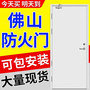 广东佛山防火门厂家直销甲乙级钢制质不锈钢木纹单双开消防安全门