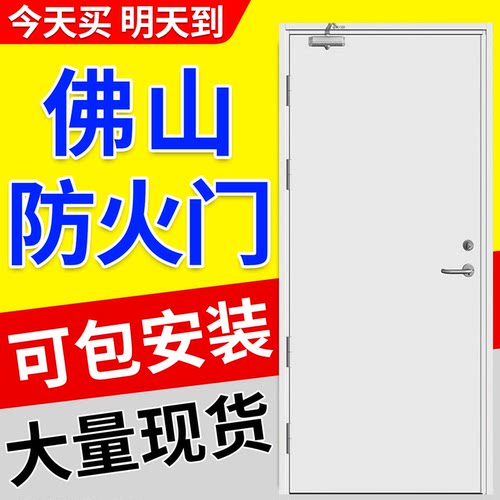 广东佛山防火门厂家可包上门安装