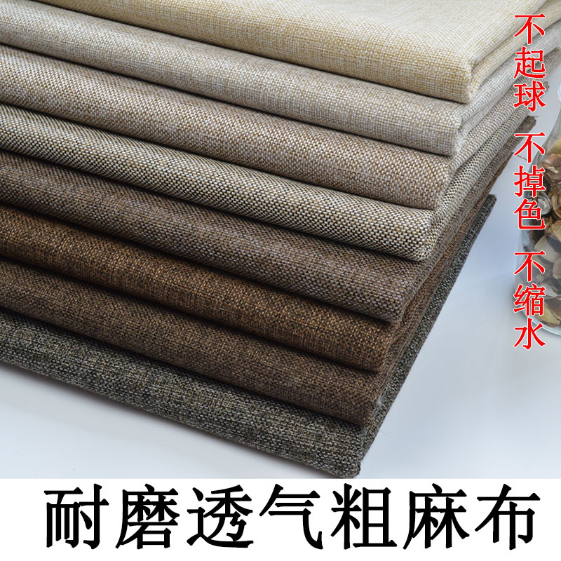 防尘纯色亚麻软硬包沙发布料