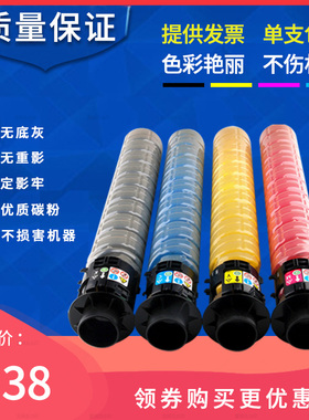 理光MPC3300碳粉墨粉5502 2011 3503 5503碳粉盒通用机型适用款