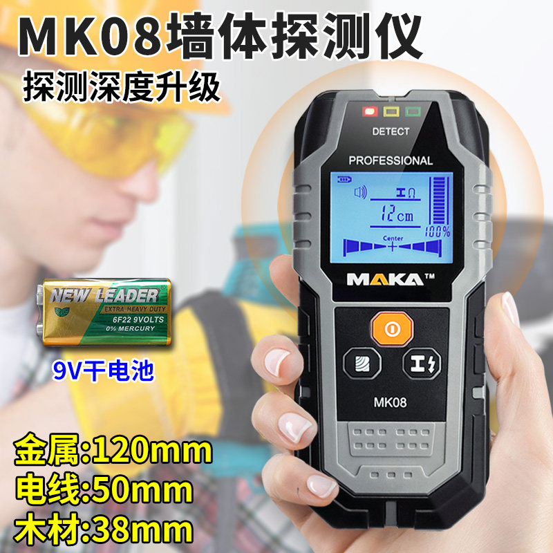 C. 벽체 탐지기초 보강 MK08