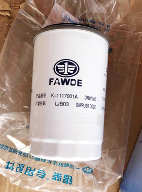 锡柴K-1117001A旋转式柴油滤清器1117001-001-0000A柴油滤芯