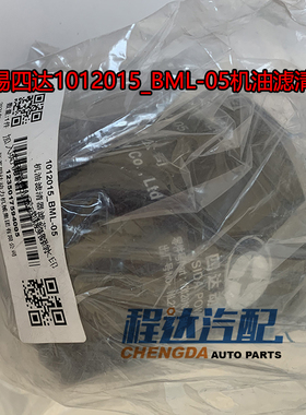 无锡四达1012015-BML-05机油滤清器1012010-BML-05机滤JX1008-B