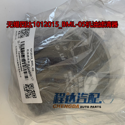 四达机油滤清器BMLJX1008-B