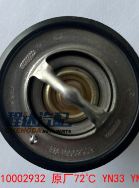 云内节温器HA10002932调温器72℃YN33YN38CRD/E国四国五电喷