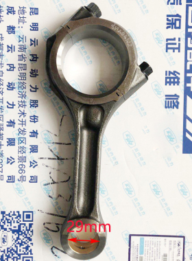 YN490YN27CRD全柴490新柴490云内490连杆SHA04102柴油发动机配件