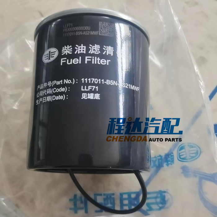 一汽锡柴柴油滤清器滤芯1117011-B5N-AS21MWF油水分离器 不带杯罩