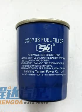 云内动力柴油滤清器HA11382柴滤CX0708云内490/4100