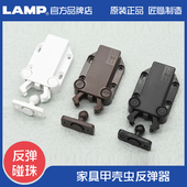 日本世嘉智尼LAMP蓝普按压甲壳虫反弹器按弹器自弹器免拉手MC 37F