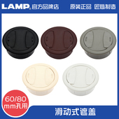 日本世嘉智尼lamp蓝普线孔盖带遮盖遮丑盖穿线孔线孔盖60mm 80mm