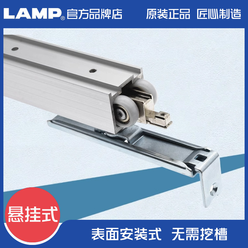 日本世嘉智尼LAMP蓝普导轨滑轮推拉门吊滑悬挂式移门轮子吊轨FD80