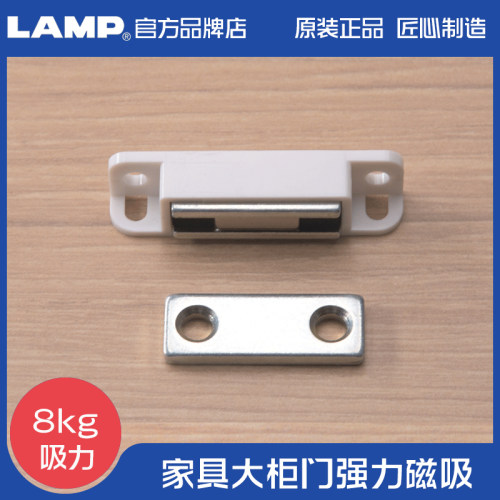 日本世嘉智尼lamp蓝普强磁碰珠柜吸磁碰磁吸开关门碰强力MC-110NF