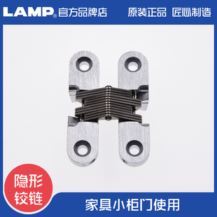 日本世嘉智尼lamp蓝普暗藏合页十字铰链小柜门隐形铰链暗门铰链R