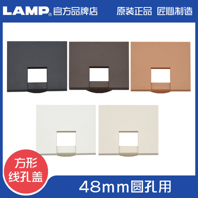 LAMP蓝普桌面进口孔盖方形