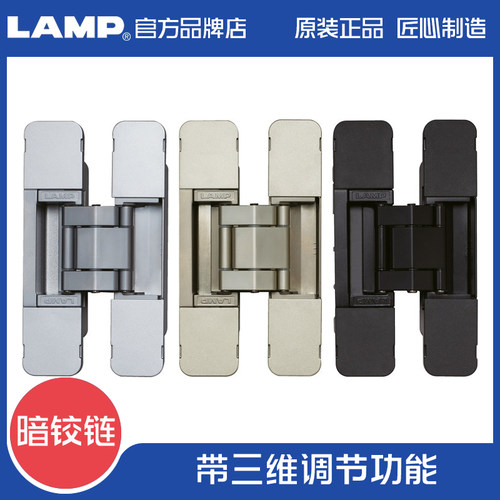 蓝普重型合页折叠暗藏铰链