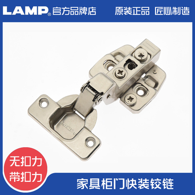 蓝普铰链合页柜门橱门橱柜