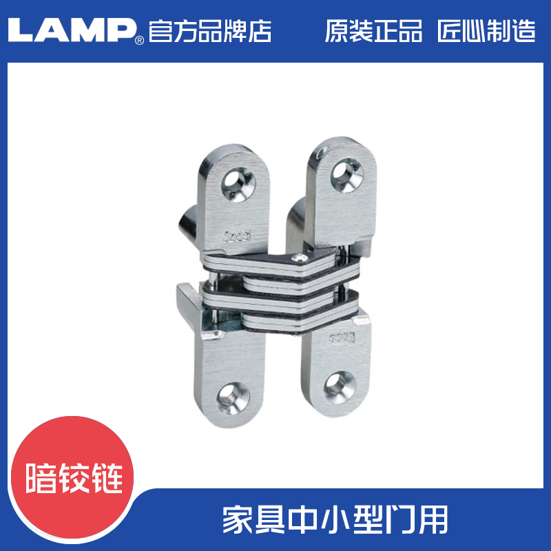 日本世嘉智尼lamp蓝普木门金属门使用合页中小型柜门用暗铰链RS