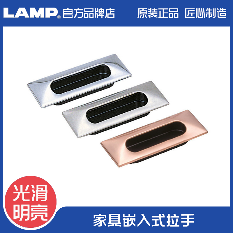 日本世嘉智尼lamp柜门拉手