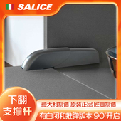 意大利SALICE萨郦奇pacta系列下翻支撑家具橱柜带阻尼缓冲气动杆