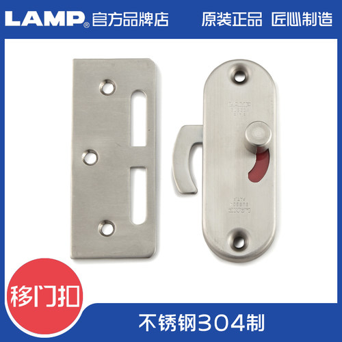 日本世嘉智尼LAMP蓝普推拉门锁单面移门钩锁304不锈钢锁扣HC-85SS