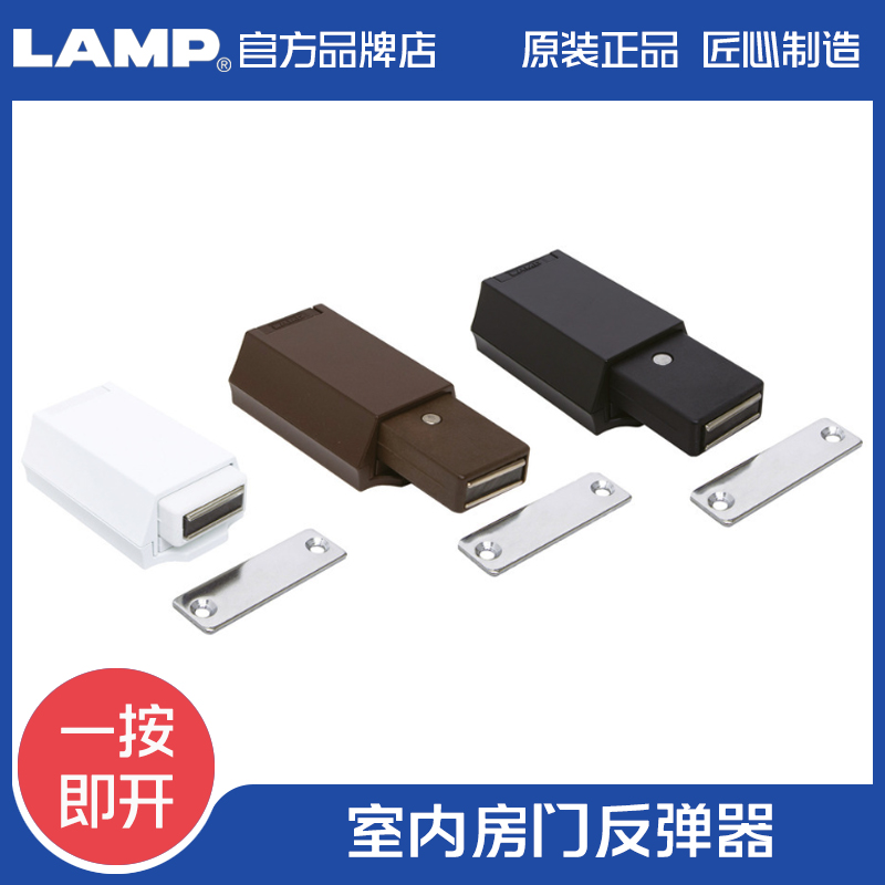 世嘉智尼日本lamp开关重型