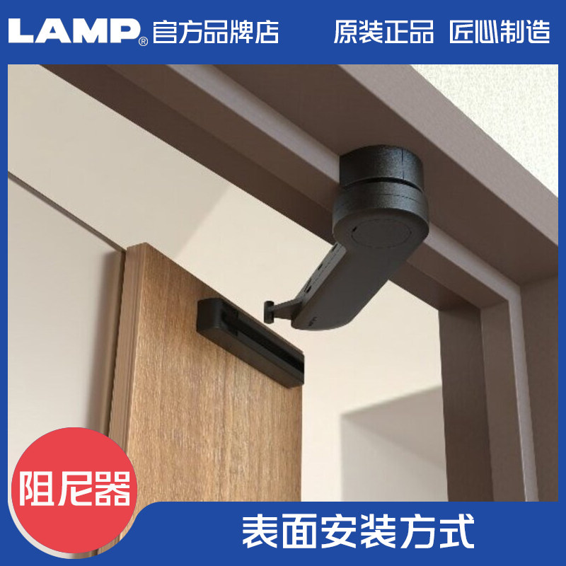 日本世嘉智尼LAMP蓝普室内房间门阻尼器表面安装式不分左右LDD-K