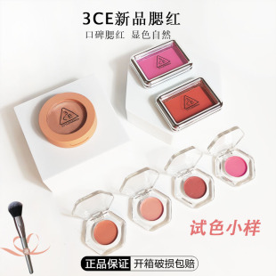 女monopink nudepeach新品 单色delectable试色分装 3ce腮红小样正品