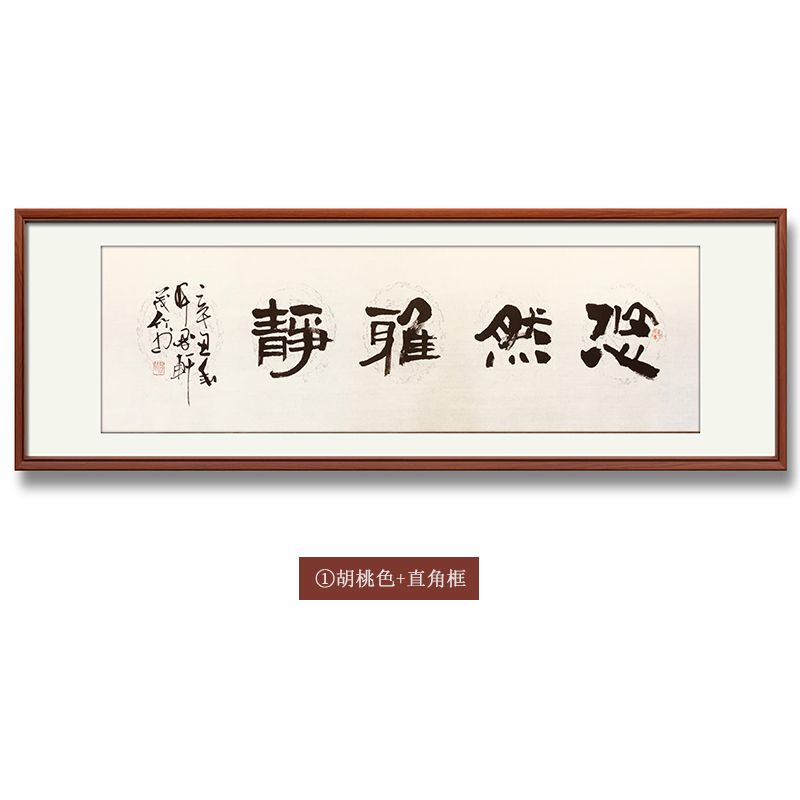 【10年老店】悠然雅静隶书名家字画手写真迹办公室客厅书法作品