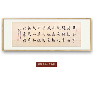 【10年老店】中庸正楷书名人字画手写真迹书房客厅挂画书法作品